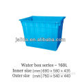 Multi-use water container 160L